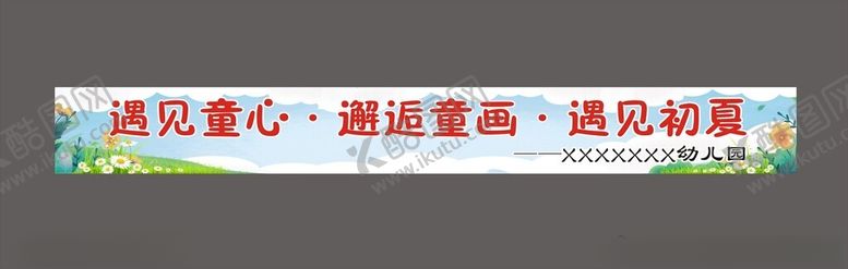 编号：16469004250507562977【酷图网】源文件下载-爱心公益活动宣传横幅