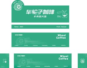 车粒子咖啡品牌视觉设计