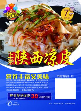 美食海报节虾蟹香辣酸甜牛排比萨