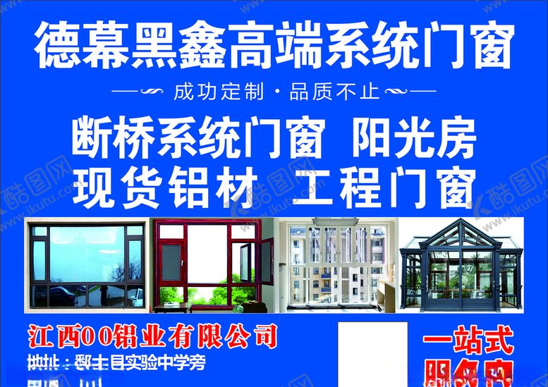 编号：48256910200022131571【酷图网】源文件下载-高端系统门窗