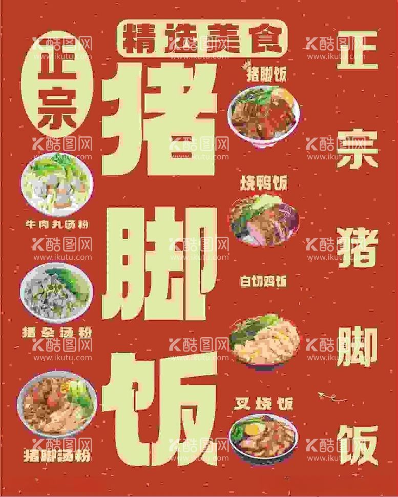 编号：45847312110744369343【酷图网】源文件下载-美食灯箱