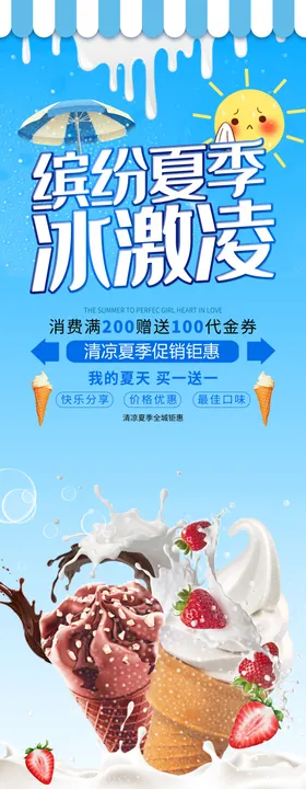 缤纷夏至
