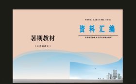 蓝色校园封面