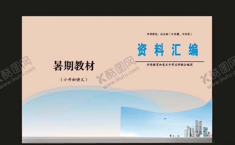 编号：24947710230807133947【酷图网】源文件下载-蓝色校园封面