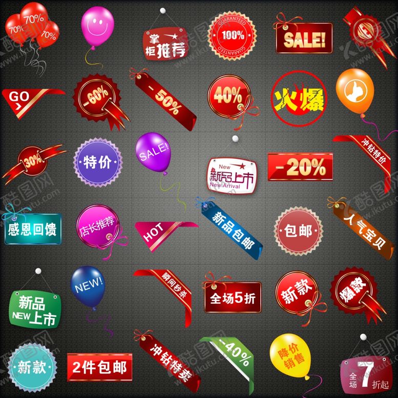 编号：50991506181235405003【酷图网】源文件下载-淘宝素材