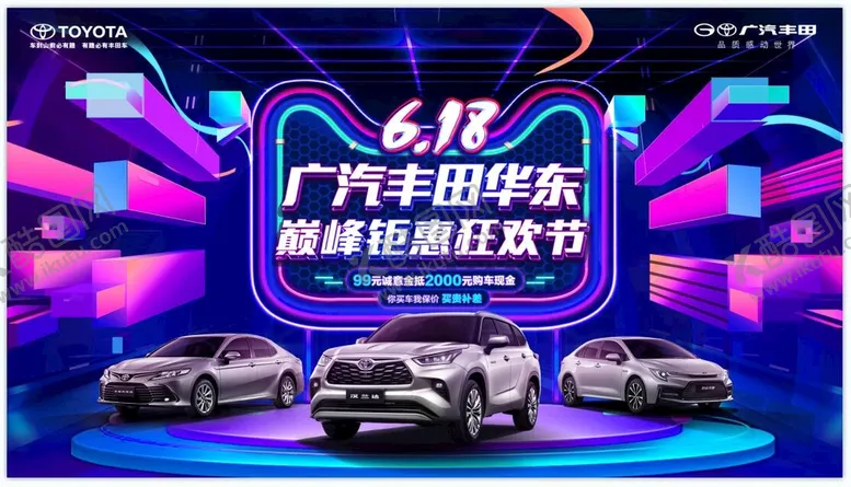 编号：54369009190033093086【酷图网】源文件下载-618巅峰钜惠狂欢节