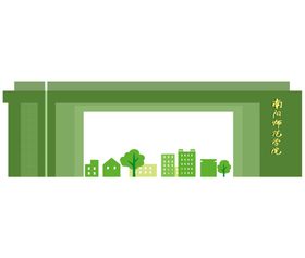 南阳师范学院大门手绘图