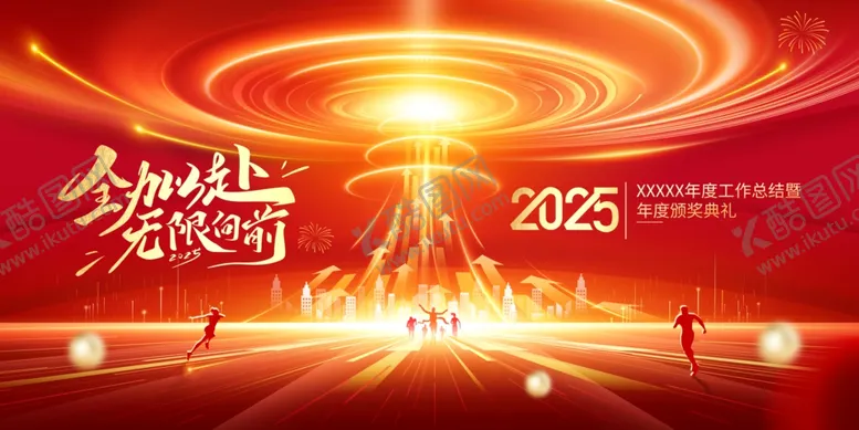 编号：66815406292009076366【酷图网】源文件下载-年会背景