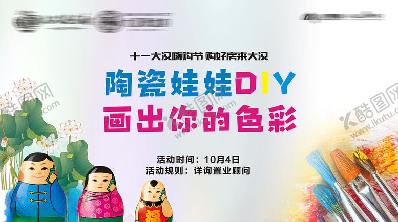 编号：76142204021125573103【酷图网】源文件下载-陶瓷娃娃DIY