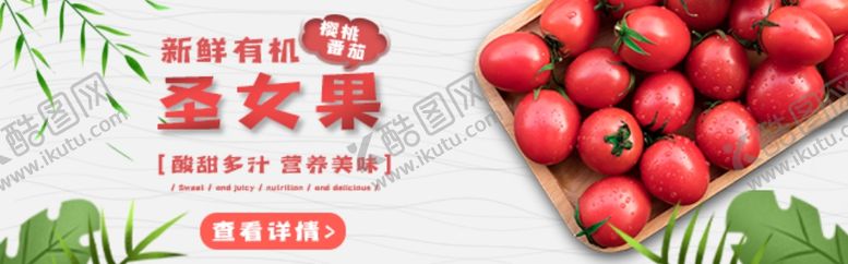 编号：93931106170225077326【酷图网】源文件下载-水果水果海报水果素材蔬菜