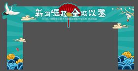 国潮门头