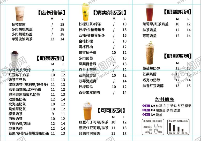 编号：87937311051950154963【酷图网】源文件下载-价格表