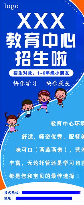 教育中心展架