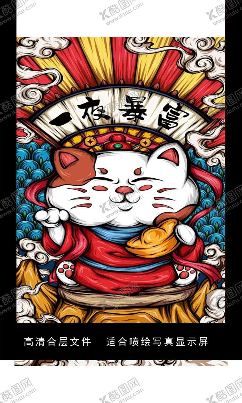 编号：30405706300808095108【酷图网】源文件下载-浓彩国潮插画手绘插画