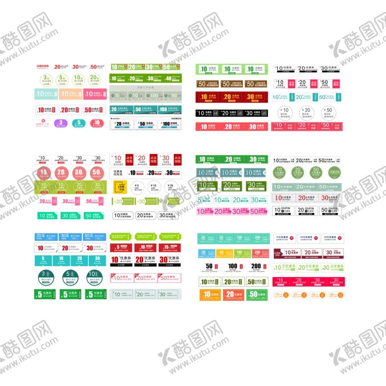 编号：32336505012347006460【酷图网】源文件下载-多彩电商促销标签集合