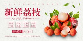 荔枝