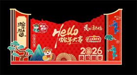 喜庆马年新春装饰横幅