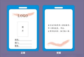工作证平面图