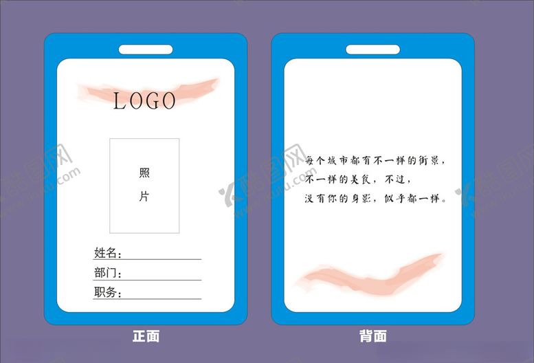 编号：53431406291331081359【酷图网】源文件下载-工作证平面图
