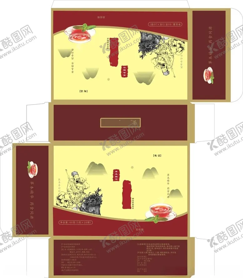 编号：73774002082104161207【酷图网】源文件下载-饮品包装盒
