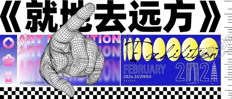 编号：16601004250814517503【酷图网】源文件下载-创意画面