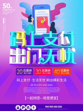 手机支付