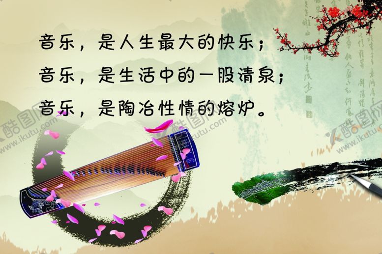 编号：14760105110415034919【酷图网】源文件下载-古筝