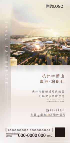 编号：94706209251436281740【酷图网】源文件下载-奥体南部