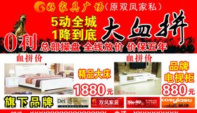 好涤广告宣传单海报