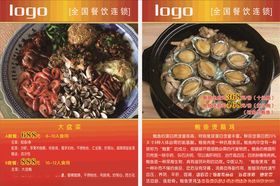 餐饮海报