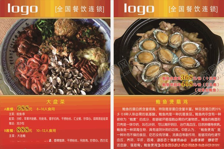 编号：62242010152107221922【酷图网】源文件下载-餐饮海报