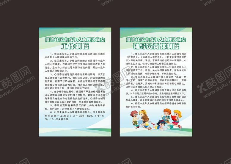 编号：93175301121819302294【酷图网】源文件下载-社区展板