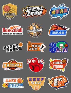 篮球比赛手举牌