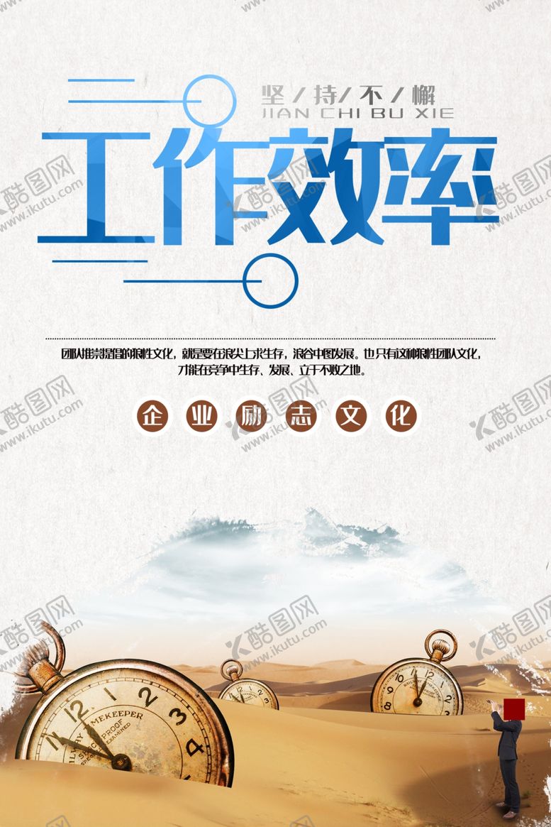 编号：89438607062325053611【酷图网】源文件下载-企业文化