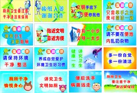 卫生文明标语牌