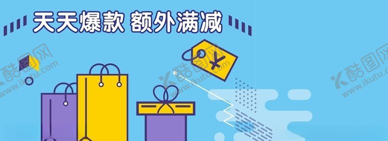 编号：59489709261840455765【酷图网】源文件下载-背景墙天天爆款额外满减
