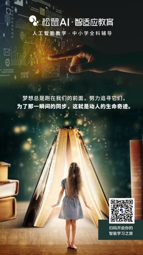梦想总是跑在我们前面