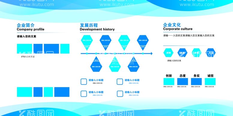 编号：99665612031701399509【酷图网】源文件下载-蓝色背景