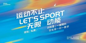 运动主题宣传画面