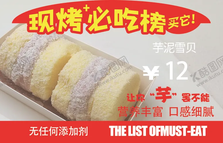 编号：45713202061227552721【酷图网】源文件下载-面包