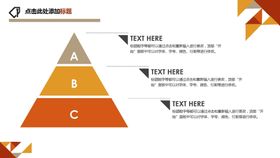 信息图表 金字塔流程图