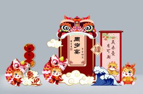 龙宝宝周岁宴