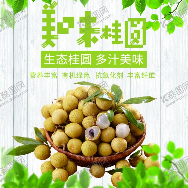 编号：80972107060324053823【酷图网】源文件下载-生鲜水果活动促销优惠淘宝主图