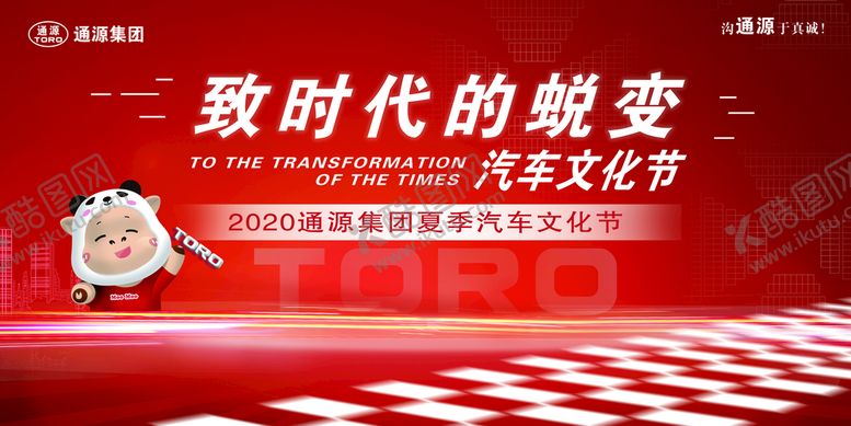 编号：71483510081808336421【酷图网】源文件下载-赛车 发布会 汽车文化节