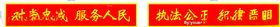 对党忠诚