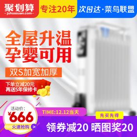 促销主图宝贝主图活动主图