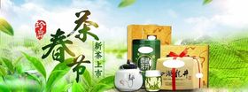 西湖龙井茶