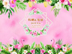 粉色系婚礼背景