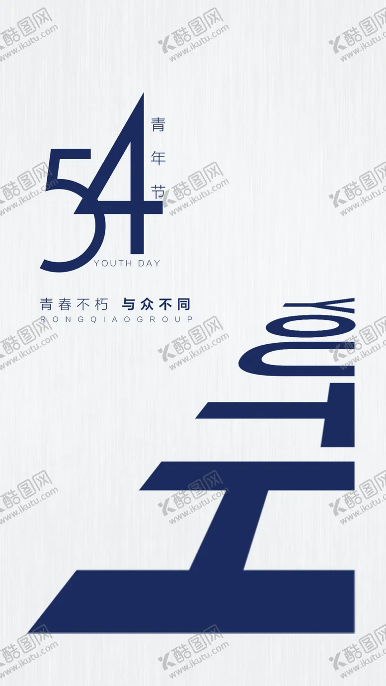 编号：22989603131700126465【酷图网】源文件下载-节日