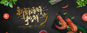 美食海报
